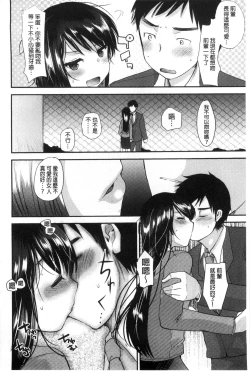 Page 171 of Amairo Onee-san | 甜美氣息的美人姊姊