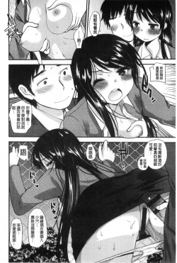 Page 173 of Amairo Onee-san | 甜美氣息的美人姊姊