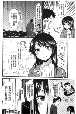 Page 177 of Amairo Onee-san | 甜美氣息的美人姊姊