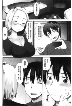 Page 183 of Amairo Onee-san | 甜美氣息的美人姊姊