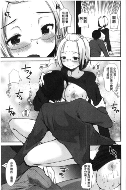 Page 188 of Amairo Onee-san | 甜美氣息的美人姊姊