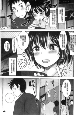 Page 38 of Amairo Onee-san | 甜美氣息的美人姊姊
