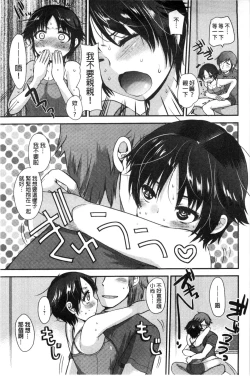 Page 74 of Amairo Onee-san | 甜美氣息的美人姊姊