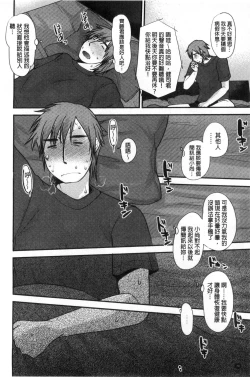 Page 77 of Amairo Onee-san | 甜美氣息的美人姊姊