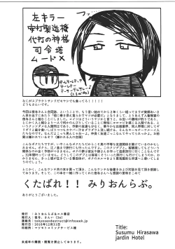 Page 18 of Jardin Hotel