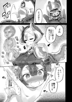 Page 6 of Doshigatai Shitei
