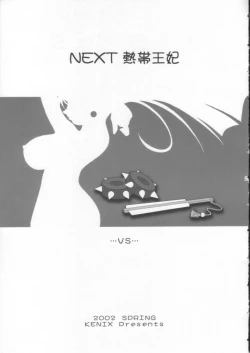 Page 26 of Nettai Ouhi vs. S