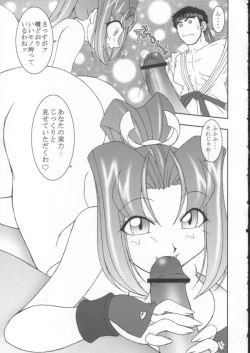 Page 8 of Nettai Ouhi vs. S