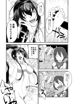 Page 10 of Hontou wa Kowai Yamato-gata