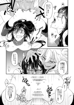 Page 13 of Hontou wa Kowai Yamato-gata