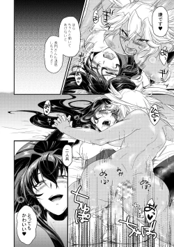 Page 18 of Hontou wa Kowai Yamato-gata