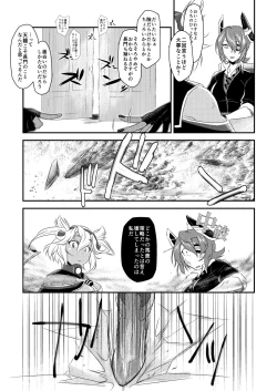 Page 21 of Awa Hime Senkan