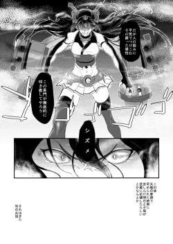 Page 22 of Awa Hime Senkan