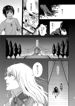 Page 6 of Killer Bambi Guriga Sairokuhen