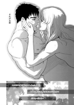 Page 80 of Killer Bambi Guriga Sairokuhen