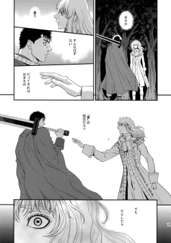 Page 104 of Killer Bambi Guriga Sairoku2014 Set