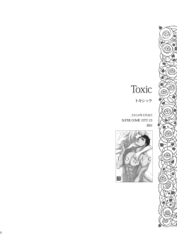 Page 121 of Killer Bambi Guriga Sairoku2014 Set