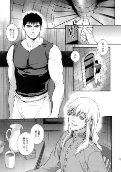 Page 122 of Killer Bambi Guriga Sairoku2014 Set