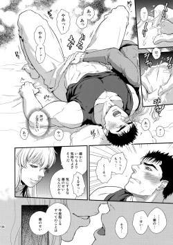 Page 133 of Killer Bambi Guriga Sairoku2014 Set