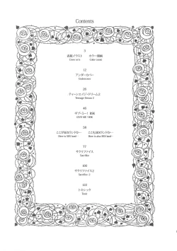 Page 142 of Killer Bambi Guriga Sairoku2014 Set