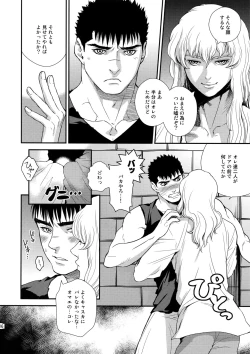 Page 15 of Killer Bambi Guriga Sairoku2014 Set