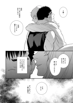 Page 23 of Killer Bambi Guriga Sairoku2014 Set