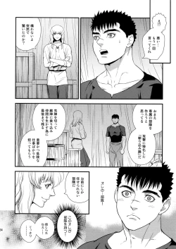 Page 33 of Killer Bambi Guriga Sairoku2014 Set