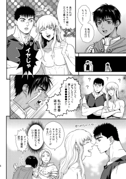 Page 55 of Killer Bambi Guriga Sairoku2014 Set