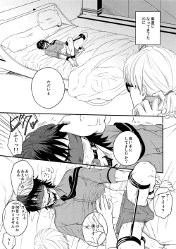 Page 7 of Taisetsu Nishi Mascara