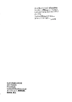 Page 21 of Oishii Mizu