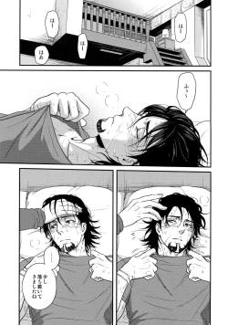 Page 4 of Oishii Mizu