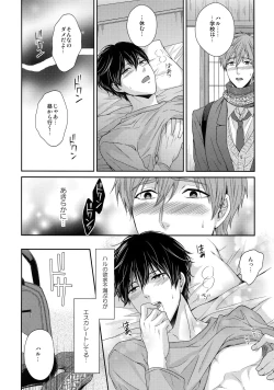 Page 43 of Otonamuke Mako Haru no Freedom na Matome