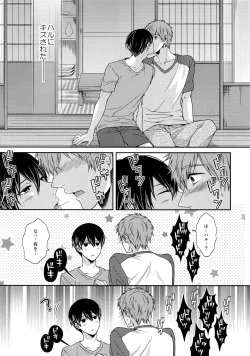 Page 8 of Otonamuke Mako Haru no Freedom na Matome