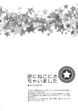 Page 33 of Otonamuke Free! no Freedom na Matome