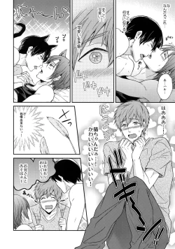 Page 37 of Otonamuke Free! no Freedom na Matome