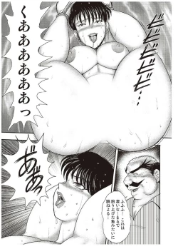 Page 154 of Maihime Chigoku no Ori Yon