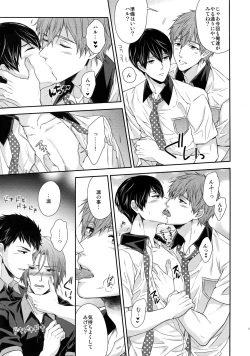 Page 114 of Otonamuke Free! no Freedom na Matome 2