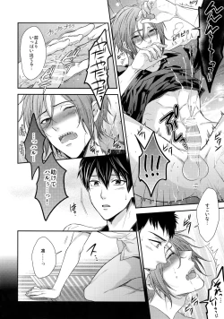 Page 121 of Otonamuke Free! no Freedom na Matome 2