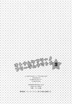 Page 165 of Otonamuke Free! no Freedom na Matome 2