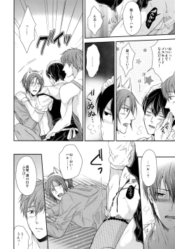 Page 23 of Otonamuke Free! no Freedom na Matome 2