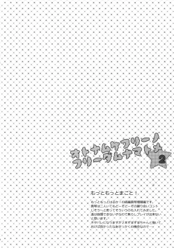 Page 57 of Otonamuke Free! no Freedom na Matome 2