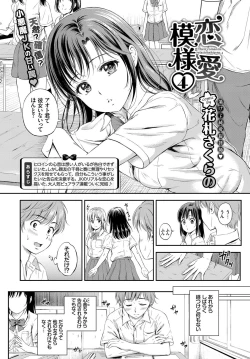 Page 106 of COMIC BAVEL 2017-12