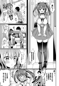 Page 135 of COMIC BAVEL 2017-12