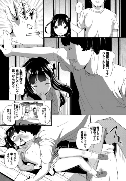 Page 251 of COMIC BAVEL 2017-12