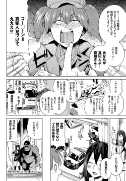 Page 374 of COMIC BAVEL 2017-12