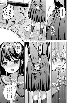 Page 89 of COMIC BAVEL 2017-12