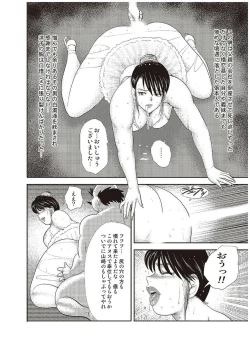 Page 61 of Maihime Chigoku no Ori Go