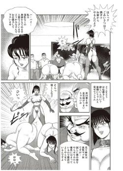 Page 96 of Maihime Chigoku no Ori Go