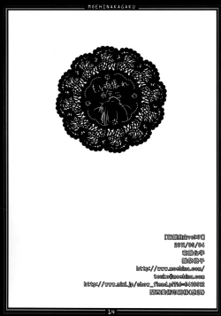 Page 13 of Moehina Jiyuu VOL: 1