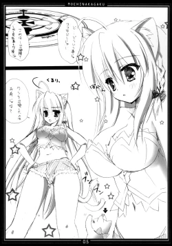 Page 4 of Moehina Jiyuu VOL: 1